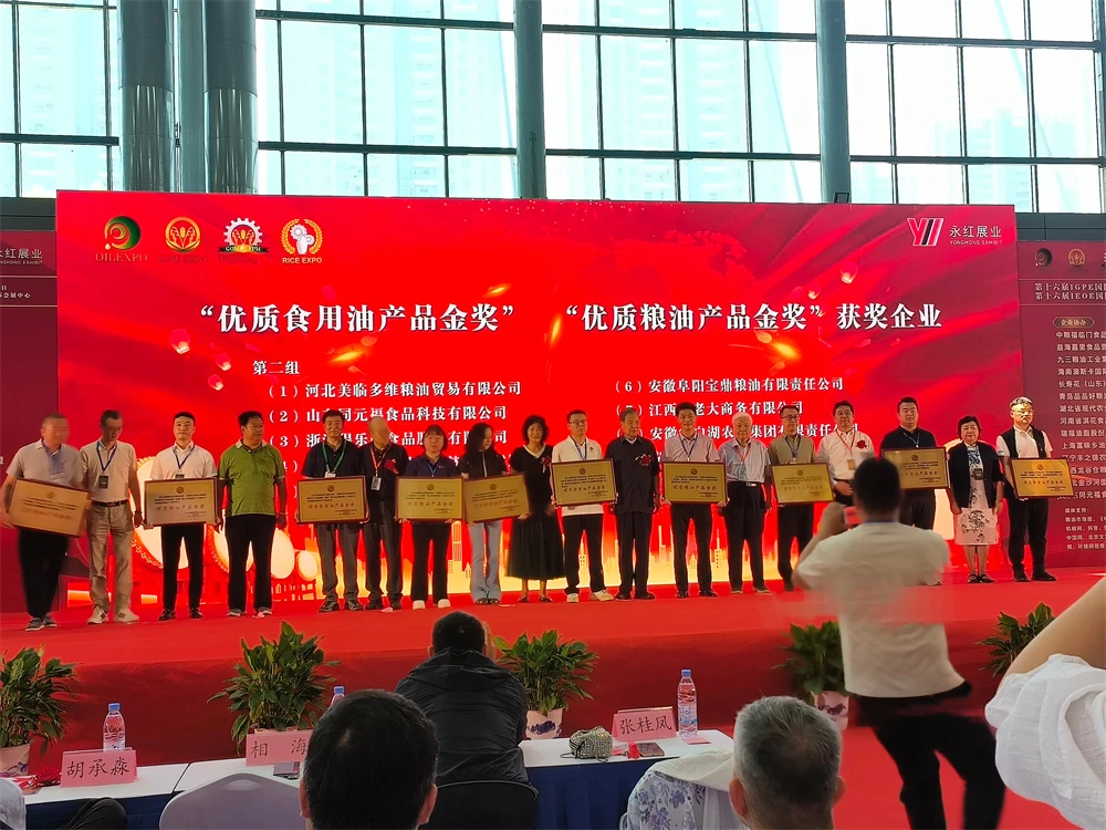 “福庆全”系列产品斩获第十六届IGPE国际粮油 产业博览会“优质粮油产品金奖”